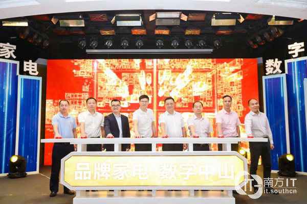 阿里每天特卖助力中山家电 千亿财富集群提效30%
