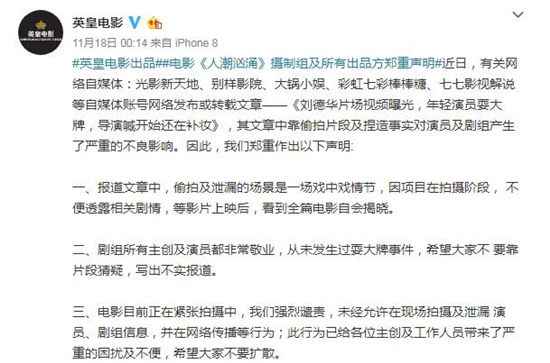 1574234152967989.jpg 刘德华拍戏遭荒凉 肖央耍大牌到底是真是假