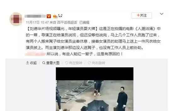 1574234160765411.jpg 刘德华拍戏遭荒凉 肖央耍大牌到底是真是假