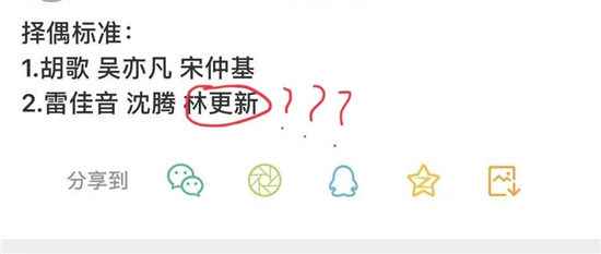 1574134006190924.jpg 林更新最后的倔强?想上第一行纷纷被粉丝怼