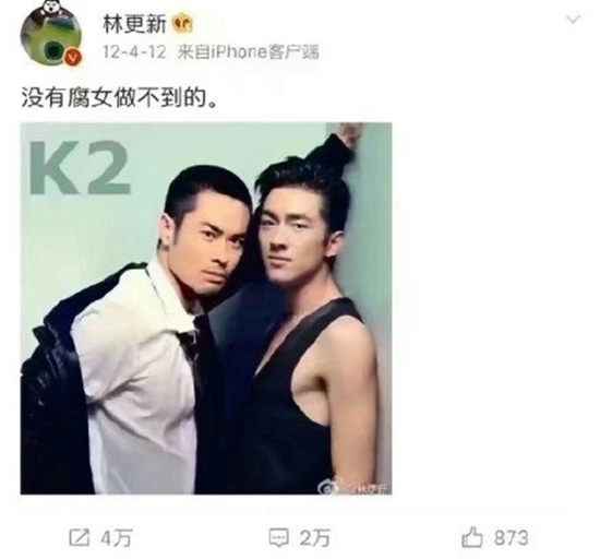 1574133979942135.jpg 林更新最后的倔强?想上第一行纷纷被粉丝怼