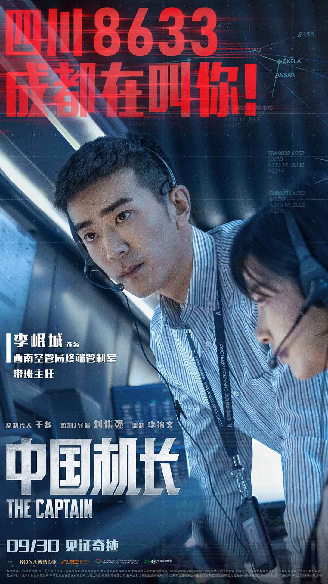 李岷城《空降利刃》分饰两角收获好评 用心演绎每一个脚色