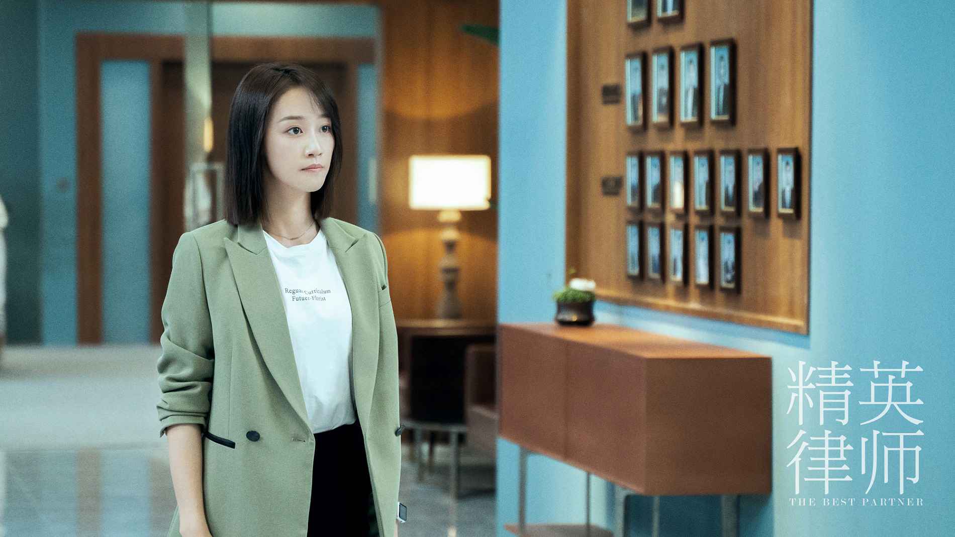 《精英状师》首曝剧照 蓝盈莹简约老到解锁职场OL风