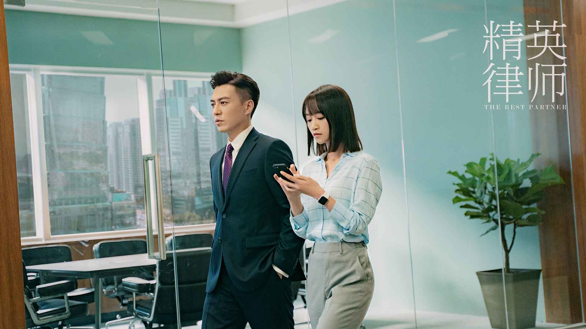 《精英状师》首曝剧照 蓝盈莹简约老到解锁职场OL风