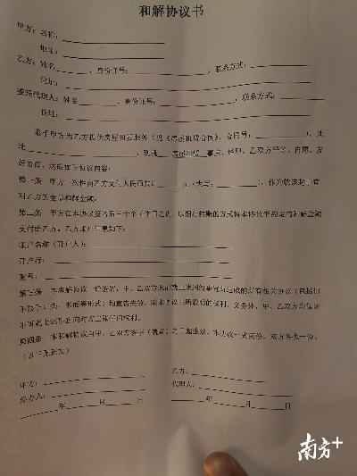 自如合租房因室友纵火跳楼后被封 租客不满拒缴租金被“拉黑”