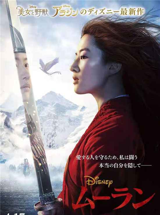 新版花木兰海报来了？刘亦菲再次惊艳粉丝们