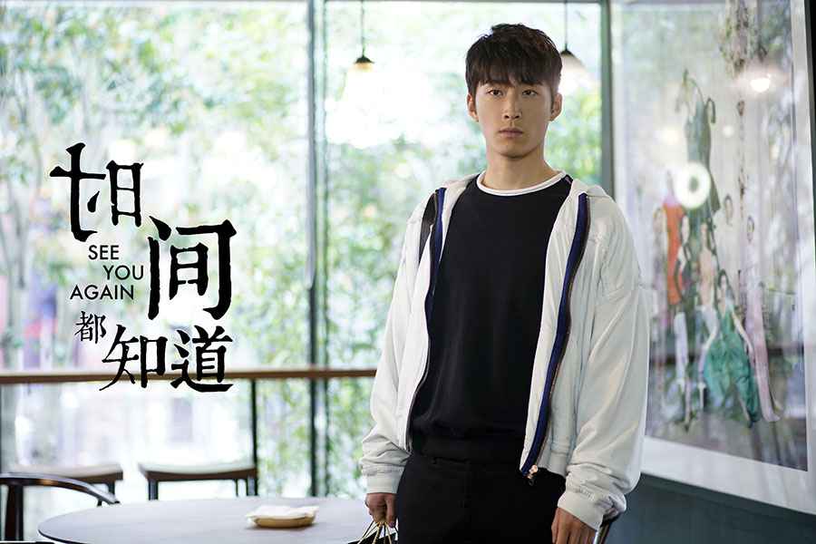 窦骁《时间都知道》奇特广告 揭示精英男友魅力