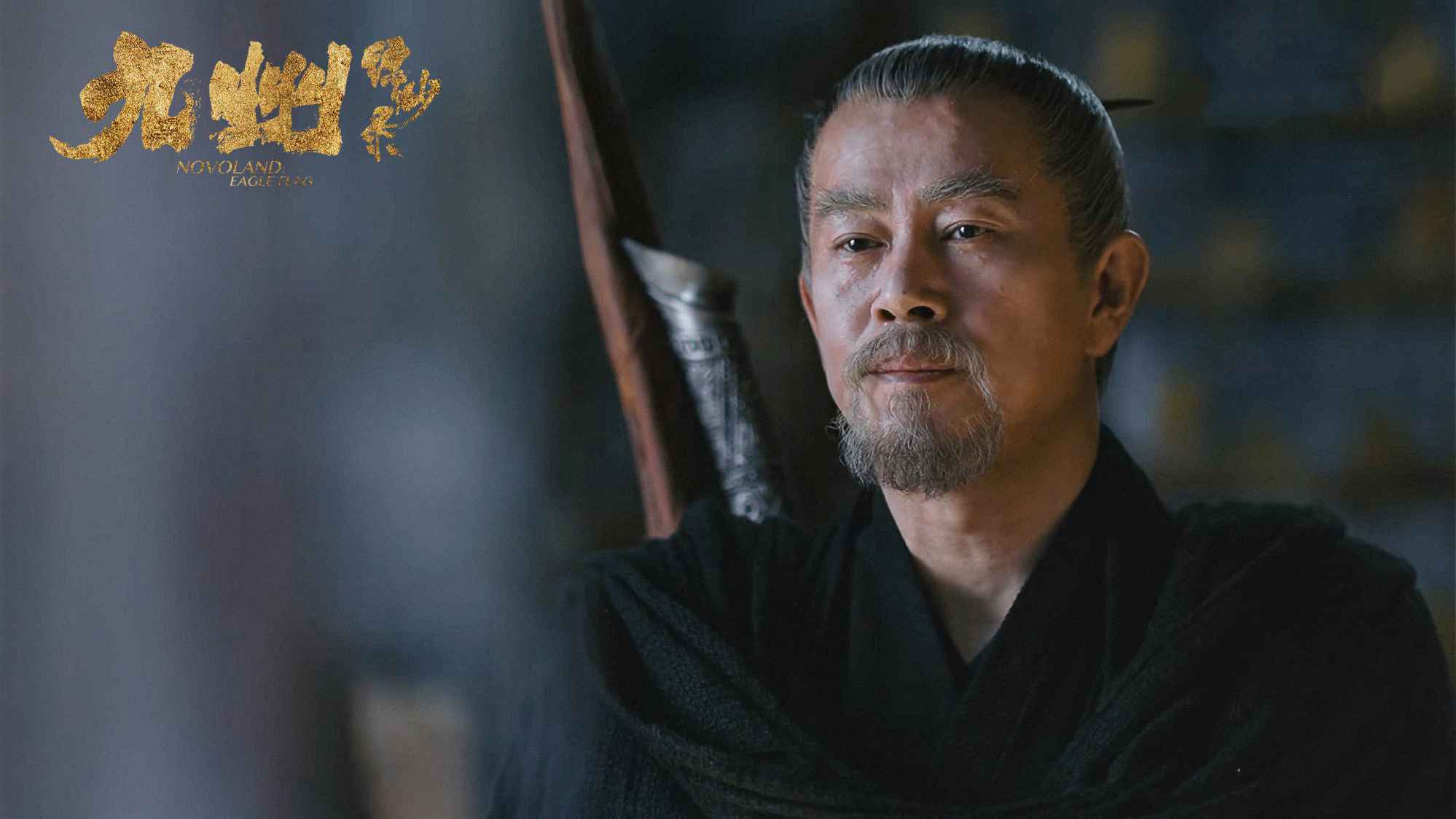 江柏萱《九州缥缈录》热播中 天驱铁皇排众议助吕归尘登宗主位