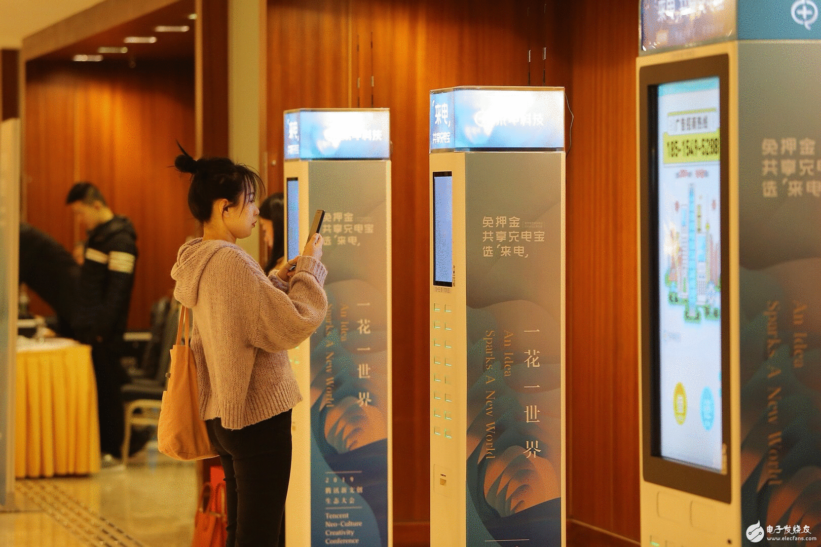 UP2019腾讯新文创生态大会在京举行 来电共享充电宝微信免押金处事新文创