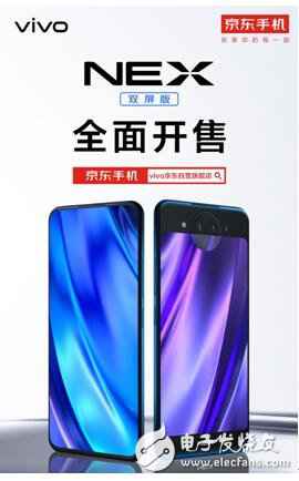 vivo NEX双屏版正式开卖线上线下销售火爆