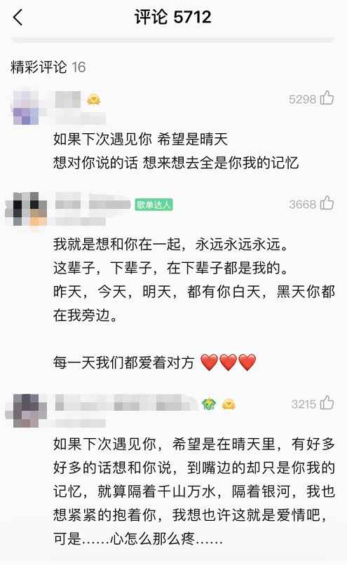 头条新闻:QQ音乐「S制造」永彬Ryan.B《像极了》实力刷屏三大榜单