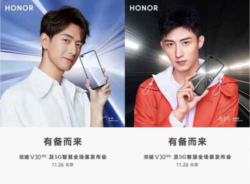 时事热点:李现､黄景瑜双大使亮眼泛起荣耀V30手机“5G标杆,不止于快”