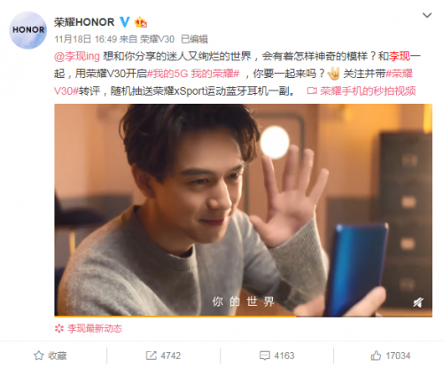 时事热点:李现､黄景瑜双大使亮眼泛起荣耀V30手机“5G标杆,不止于快”