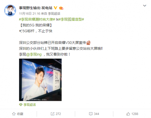 时事热点:李现､黄景瑜双大使亮眼泛起荣耀V30手机“5G标杆,不止于快”