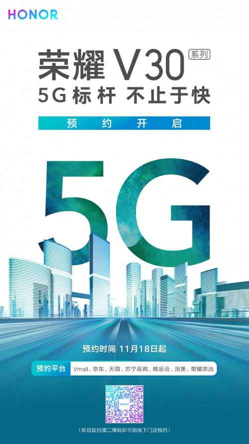 时事热点:李现､黄景瑜双大使亮眼泛起荣耀V30手机“5G标杆,不止于快”