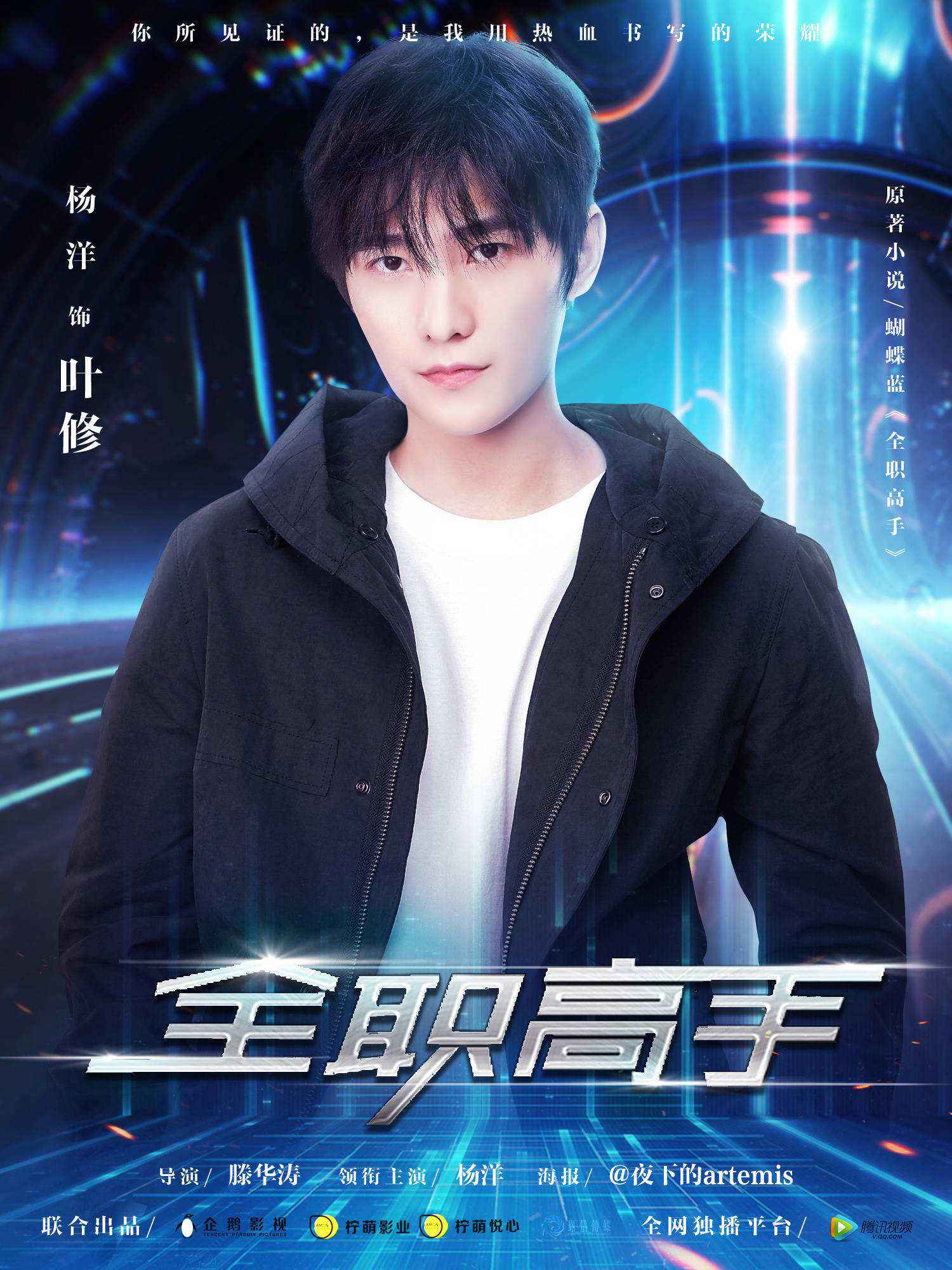 头条:《亲爱的热爱的》PK《全职好手》，杨洋和李现你追谁？