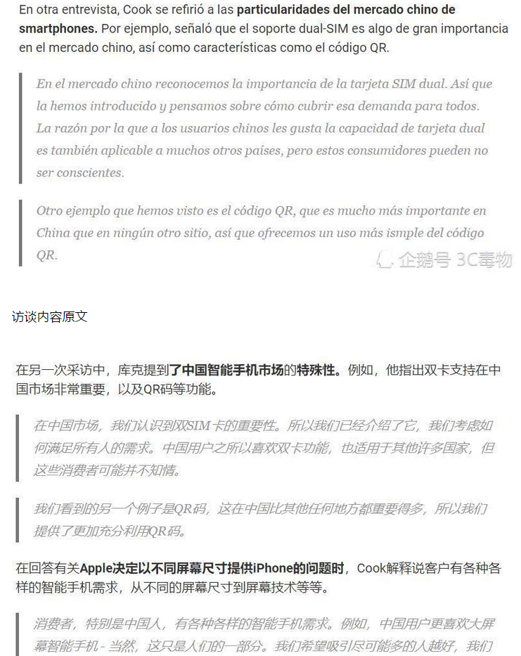 热点:库克说中国果粉喜欢双卡及大屏 其实还有人喜欢更特别的三防手机