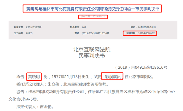 华夏头条:与Baby合照被用于贸易宣传