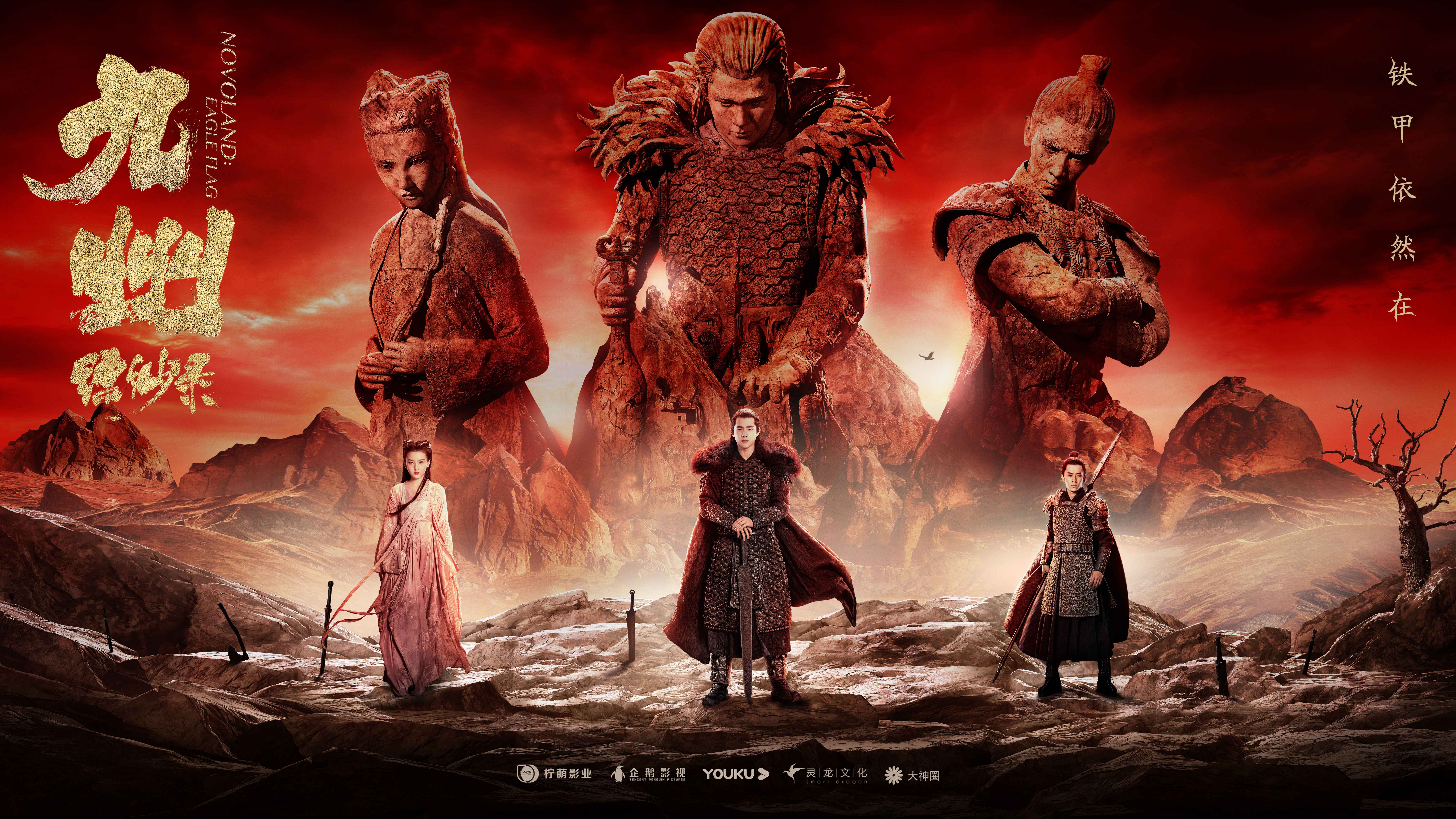 热文:《九州缥缈录》昨日开播 刘昊然宋祖儿陈若轩少年英雄集结