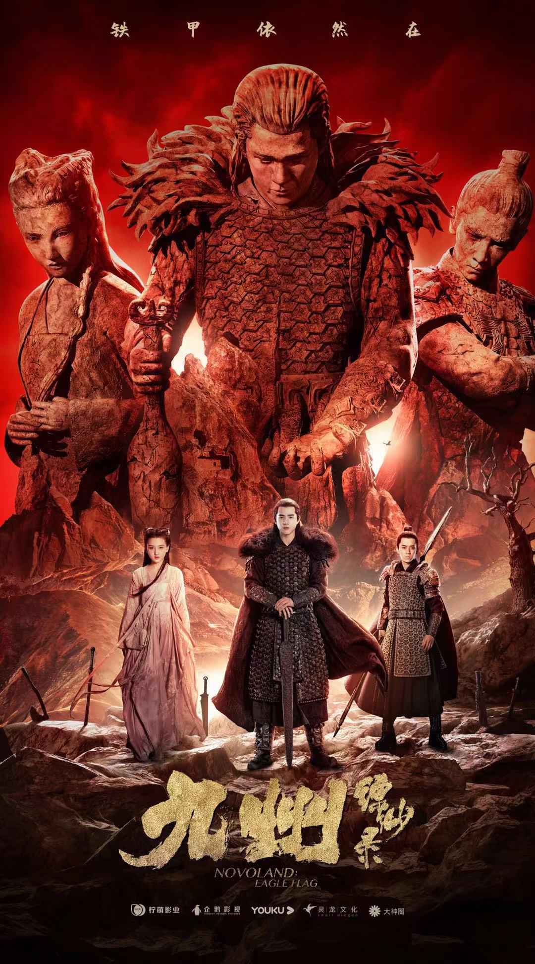 时事热点:《九州缥缈录》开播羽然上线 宋祖儿被夸发量惊人