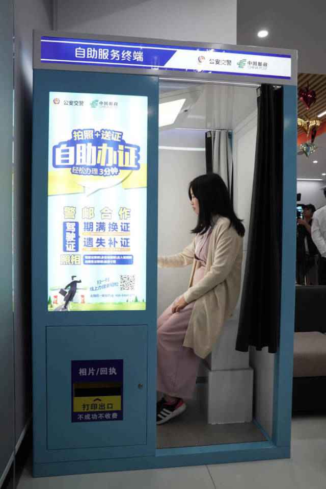 时事热点:穗首家“警保邮”处事点启用！可办24项车驾管业务