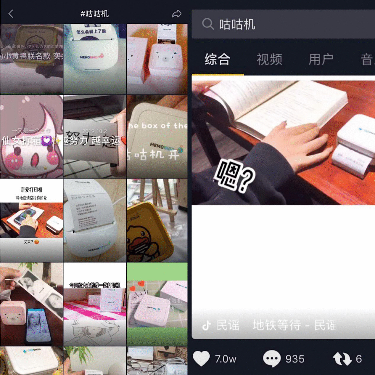 热文:金鸡百花影戏节智能单品咕咕机，明星都在用