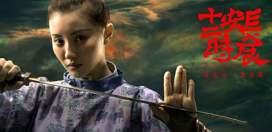 今日热点:王鹤润《长安十二时辰》刚柔兼备 “长安第一棋”不让须眉