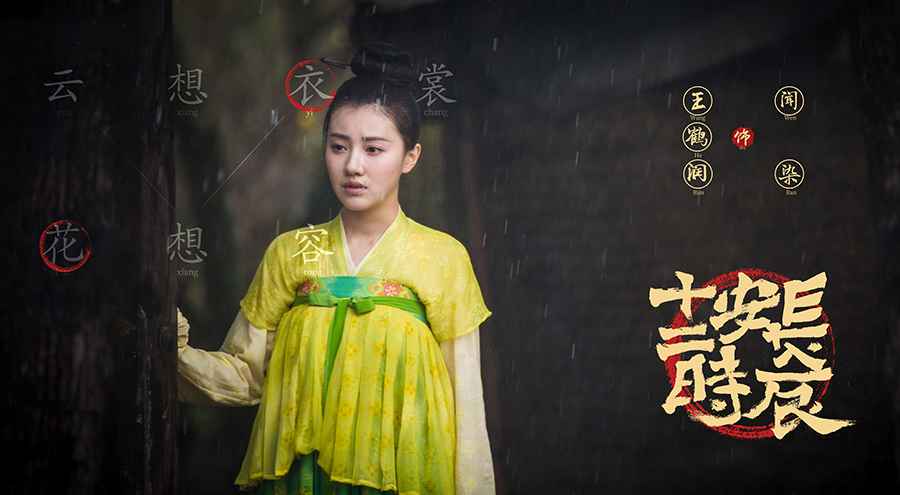 今日热点:王鹤润《长安十二时辰》刚柔兼备 “长安第一棋”不让须眉