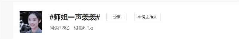 华夏头条:陈情令：魏无羡成“夷陵老祖”，“师姐一声羡羡”上热搜