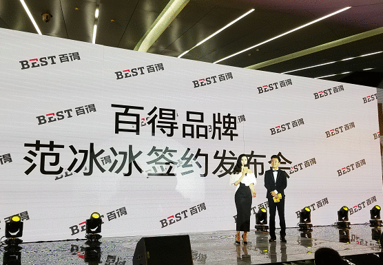 热文:百得厨卫品牌计谋进级 启用全新品牌LOGO