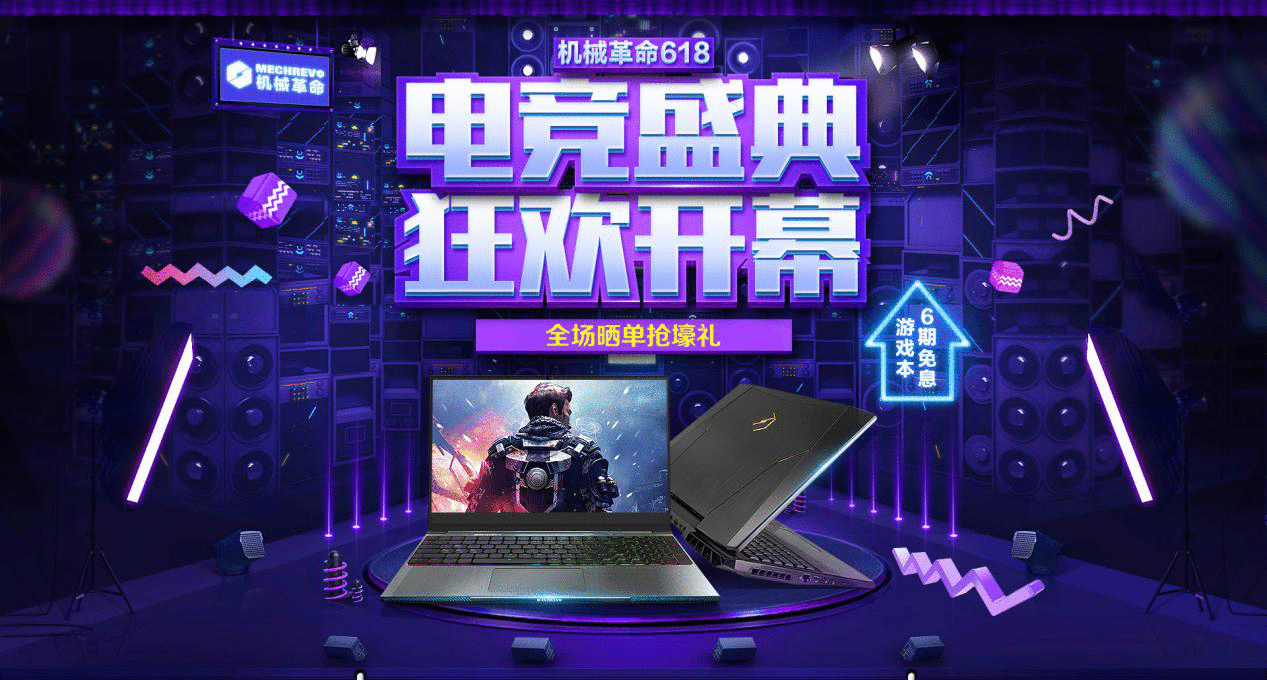 头条:机器革命品牌日 高机能S1轻薄本的规范