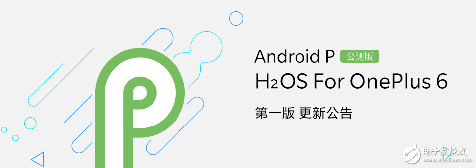 头条最新消息:海内首家公测一加推出AndroidPBeta版