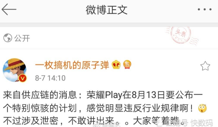 今日热点:华为荣耀Play手机又要搞惊慌大事件？