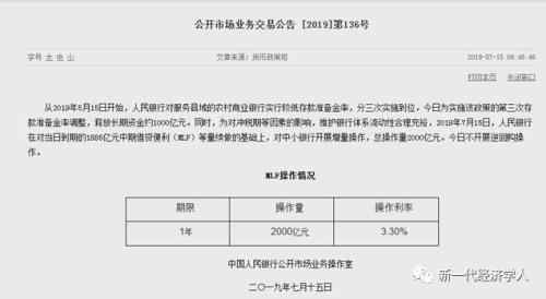 头条最新动静:央行传来好消息 银行将定向支持中小企业！