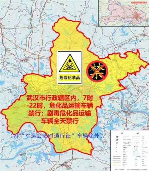 武汉军运会货车限行区域路段舆图 外埠灵活车禁行蹊径图