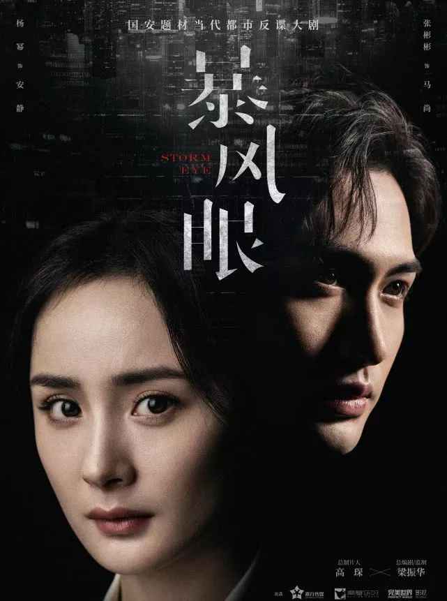 《筑梦情缘》圆满收官，杨幂新剧将有新打破？