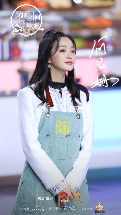 《穿越时间的味道》何昶希遭遇帮厨老师鼓舞“暴击”