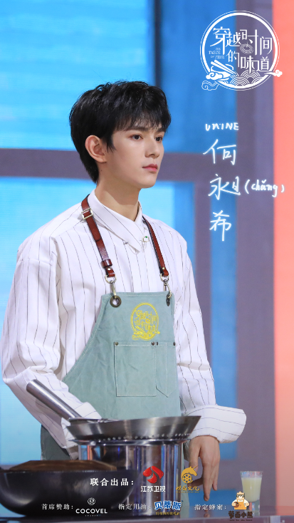 《穿越时间的味道》何昶希遭遇帮厨老师鼓舞“暴击”