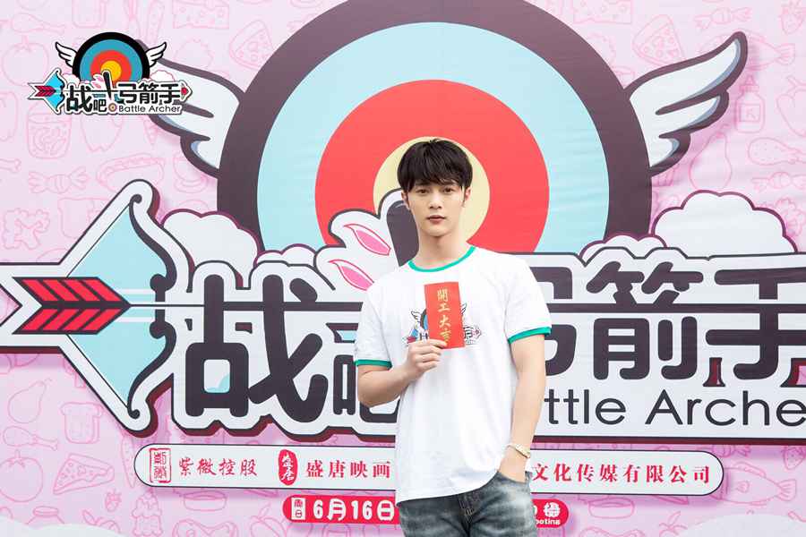 《战斗吧！弓箭手》开机 李俊辰接受男一号王援北