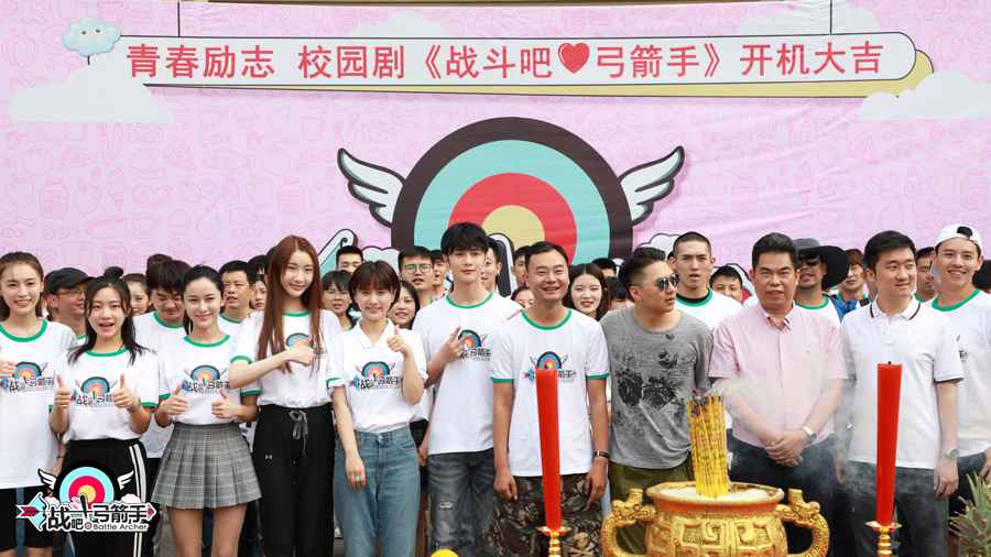 《战斗吧！弓箭手》开机 李俊辰接受男一号王援北