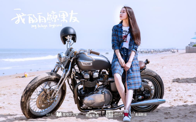 爱奇艺《我的白鲸男友》首播 高颜值“人鲸CP”满屏长腿福利放送