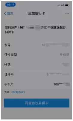 网联反击：开辟上线“一键绑卡” 将于近期开始收费