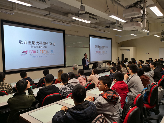 重庆大学辛辛那提连络学院一行赴香港都会大学参与“未来香港”主题营运动