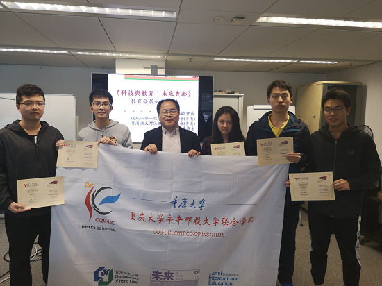 重庆大学辛辛那提连络学院一行赴香港都会大学参与“未来香港”主题营运动