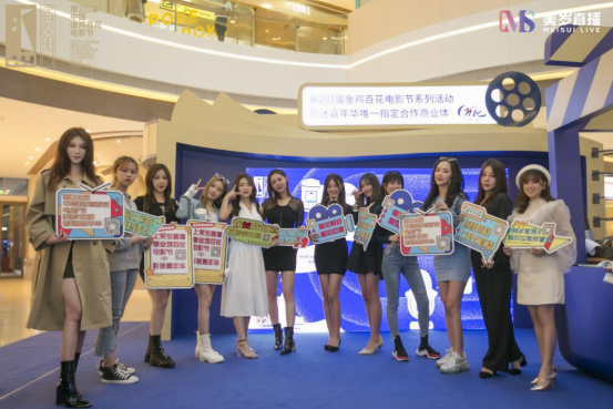 金鸡圆满落幕，美岁直播助力影迷嘉年华完美收官