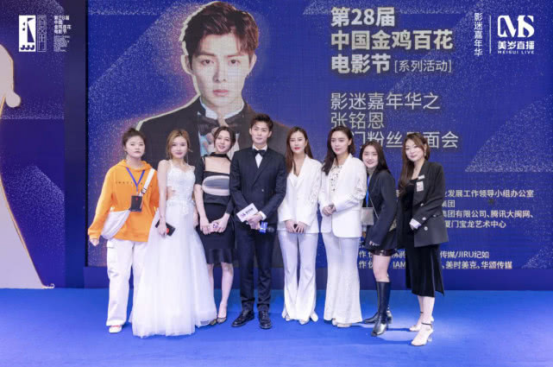 金鸡圆满落幕，美岁直播助力影迷嘉年华完美收官