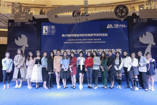 金鸡圆满落幕，美岁直播助力影迷嘉年华完美收官