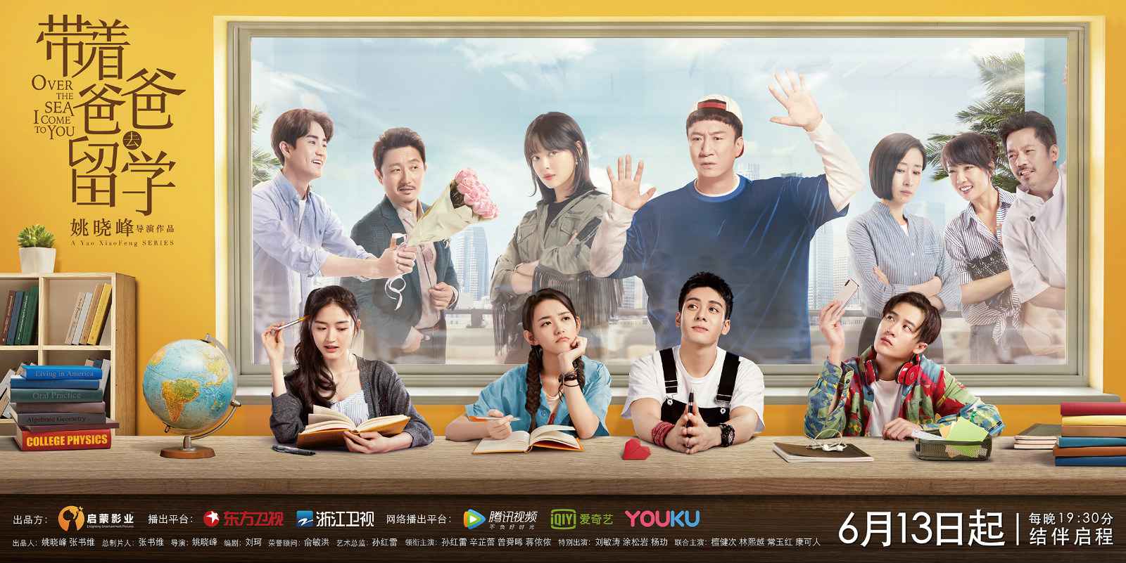 《带着爸爸去留学》开播 曾舜晞演绎叛逆少年被夸走心