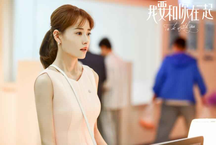 《我要和你在一起》林美雅惨被闺蜜抢男友 柴碧云哭戏惹心疼