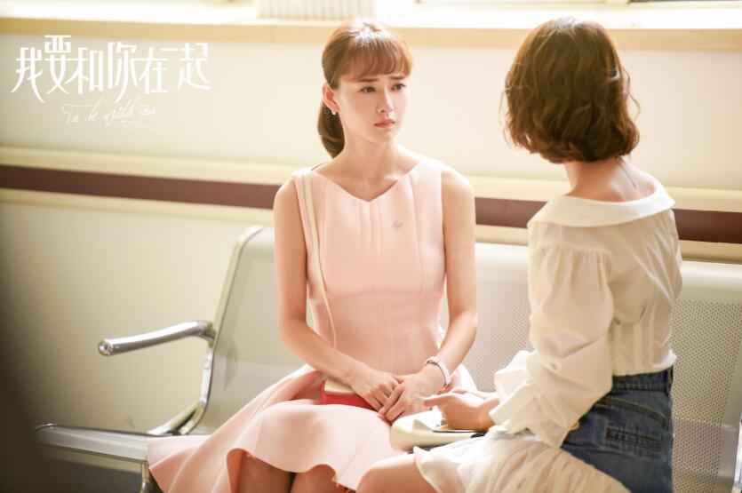 《我要和你在一起》林美雅惨被闺蜜抢男友 柴碧云哭戏惹心疼
